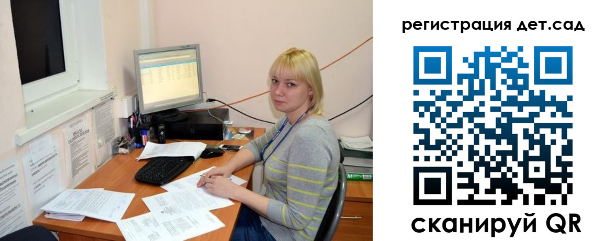 прописка ребенка в Михайлове
