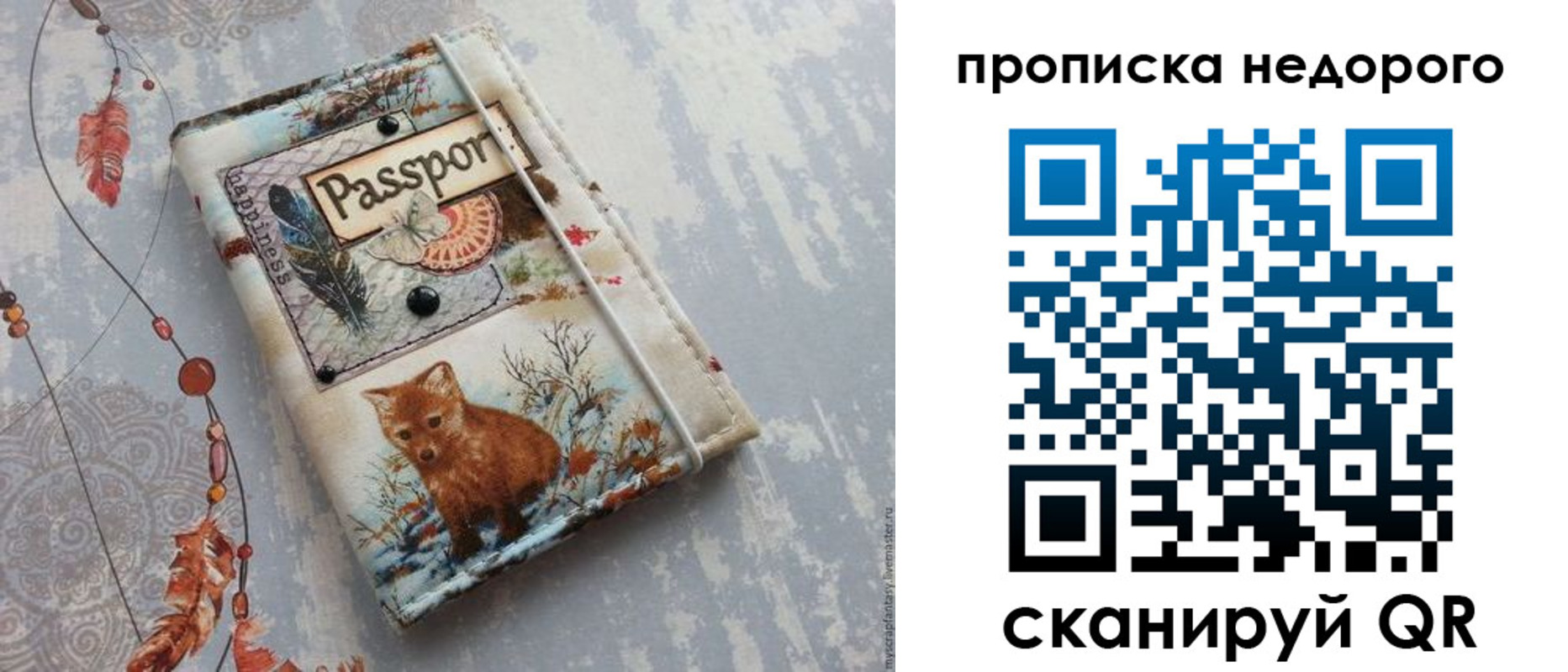 миграционный учет в Михайлове