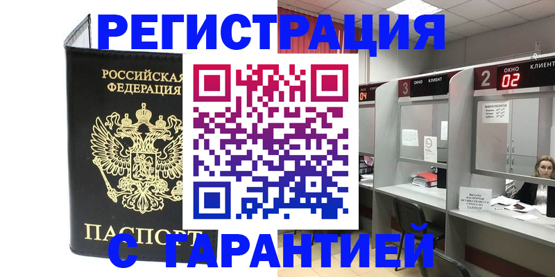 временная регистрация в Михайлове